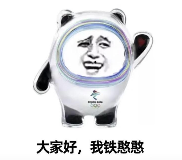 【网络热词】“铁憨憨”是什么梗？