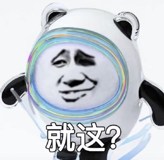 【网络热词】“铁憨憨”是什么梗？
