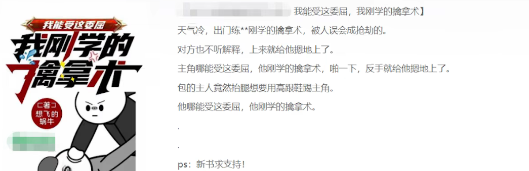 【网络热词】“我能受这委屈吗”是什么梗？