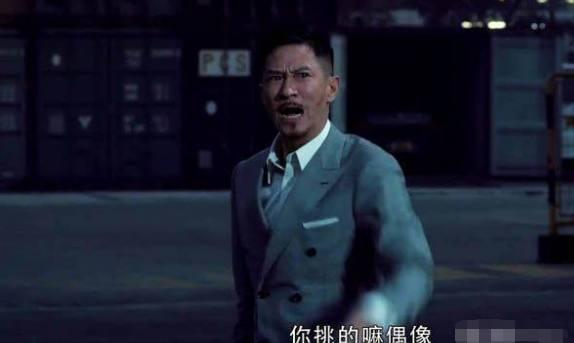 阿伟已经死了，你挑的嘛偶像是什么电影，社会人渣渣辉再出神句