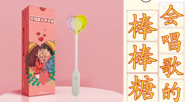 网络用语会唱歌的棒棒糖是什么梗？