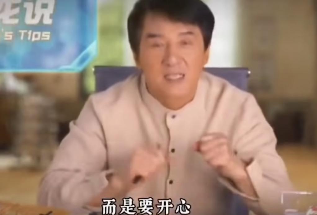 【网络热词】成龙劝游记是什么梗