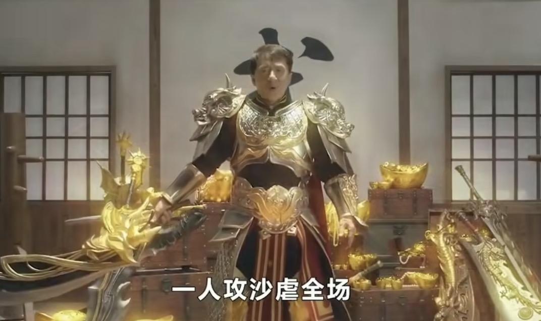 【网络热词】成龙劝游记是什么梗