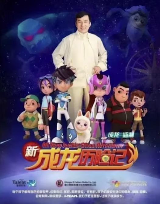 网络热词成龙劝游记是什么梗