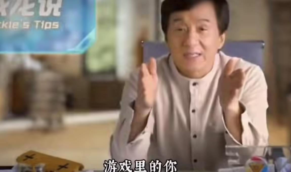 【网络热词】成龙劝游记是什么梗