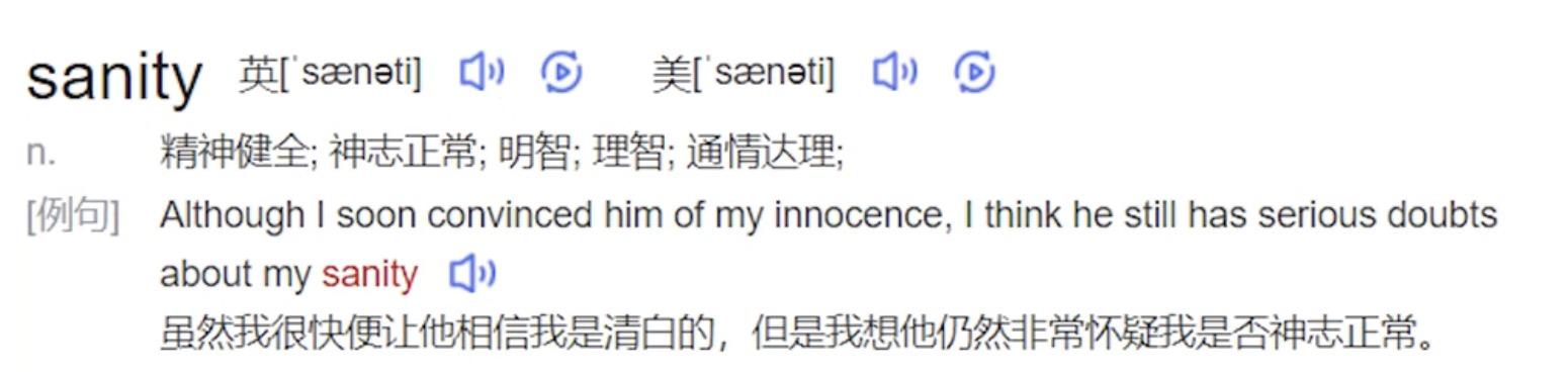 网络热词san值是什么梗（san值狂掉是什么意思）