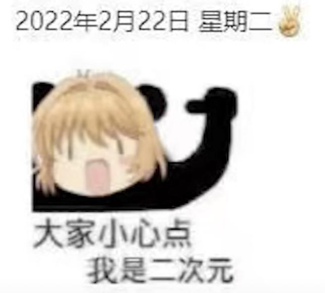 【网络热词】二次元之日是什么梗（米娜桑是什么意思）