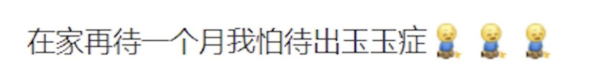 【网络热词】玉玉症是什么梗？
