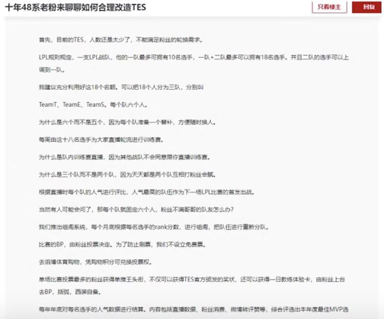 【网络热词】“TES48”是什么梗