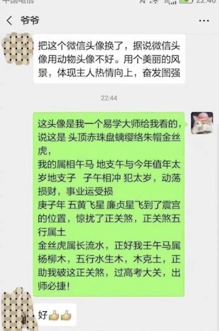 【网络热词】“营销号混合症”是什么梗？