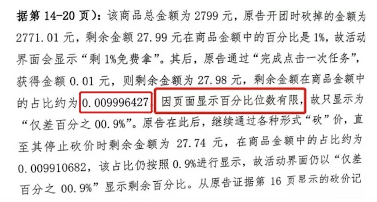【网络热词】“拼多多式鼓励”是什么梗？