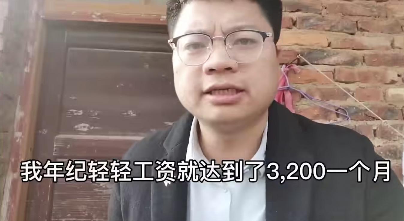 【网络热词】“年纪轻轻月入3200”是什么梗？