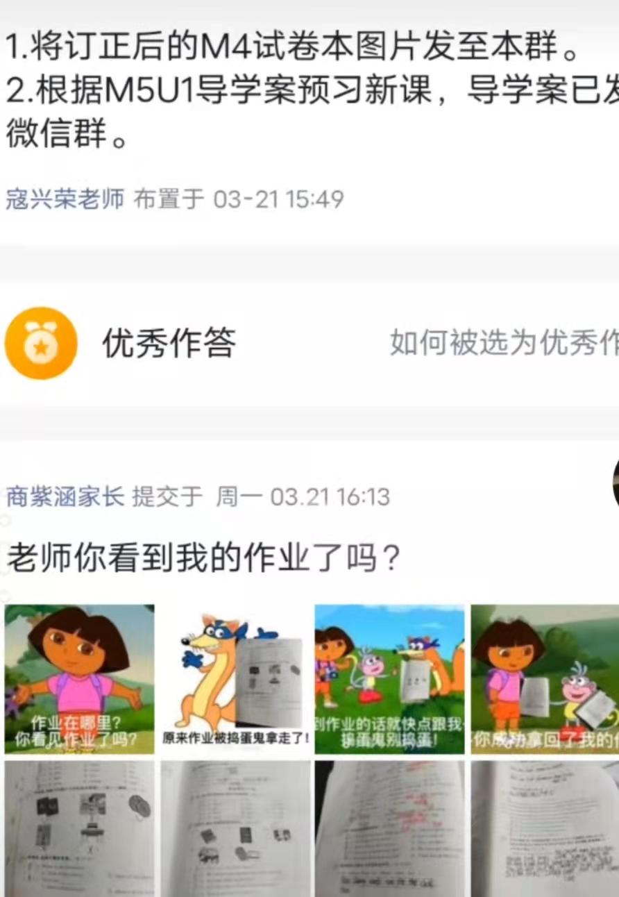 “你看到我的作业了吗”是什么意思