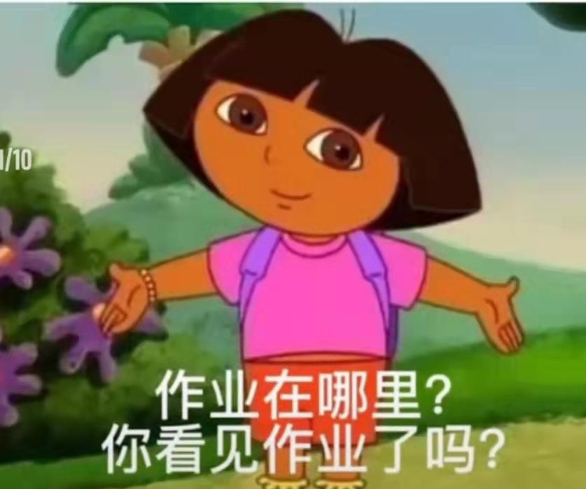 “你看到我的作业了吗”是什么意思