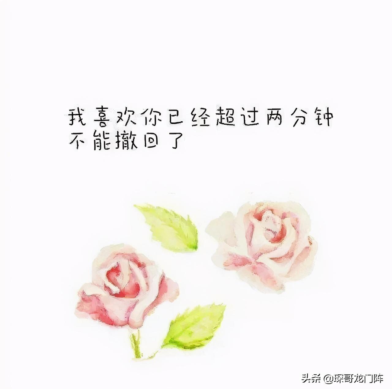 “喜欢你”和“撩你”有什么区别？