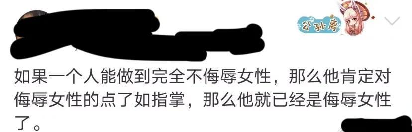 女拳到底是什么？都在想什么？