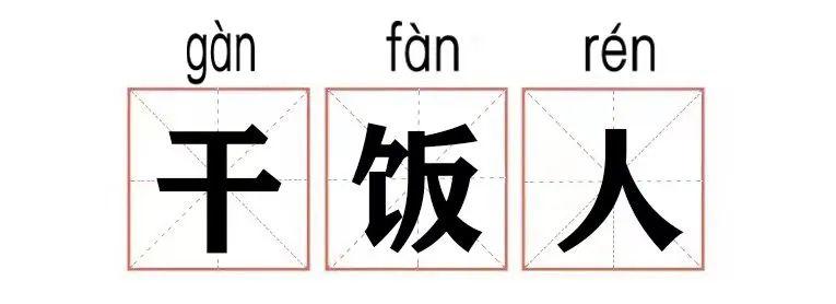 yyds,xswl,好家伙!年轻人都在说什么???