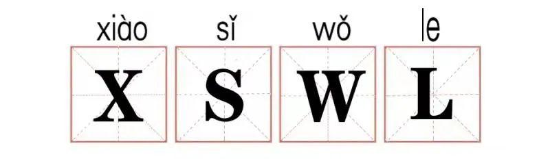 yyds,xswl,好家伙!年轻人都在说什么???