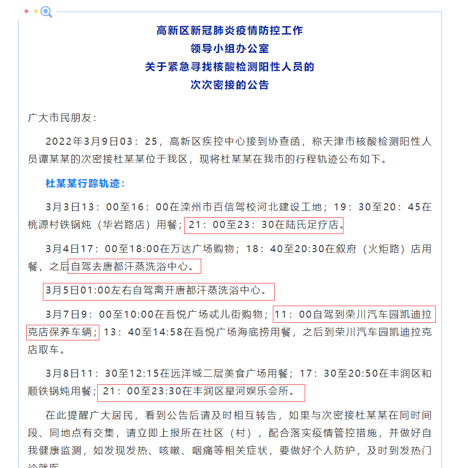 6天去3趟洗浴中心,凯迪拉克车主流调曝光!车主:想洗白都难了