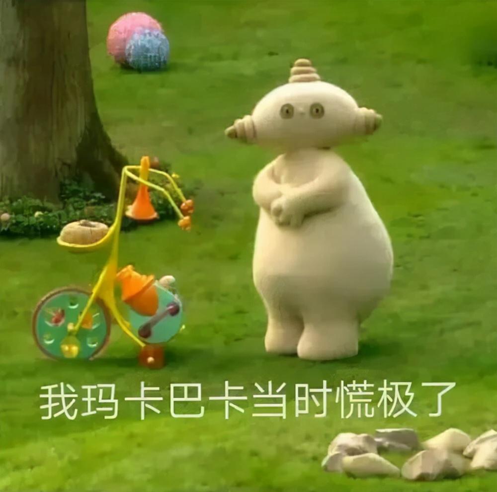 玛卡巴卡是什么意思（女生说玛卡巴卡怎么回复）