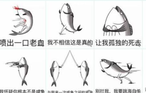 咸鱼是什么意思（女生说自己是咸鱼什么意思）