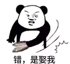 抖音钻木取什么套路表情包 错是取你狗命
