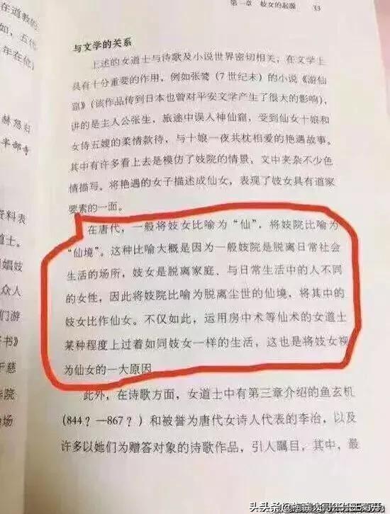 古代小仙女的真正意思（小仙女在古代真正含义）