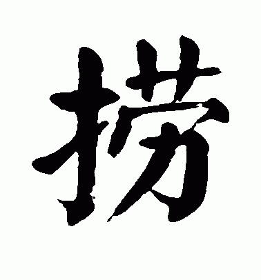 在广州生活的人,会介意被人说“捞”吗?