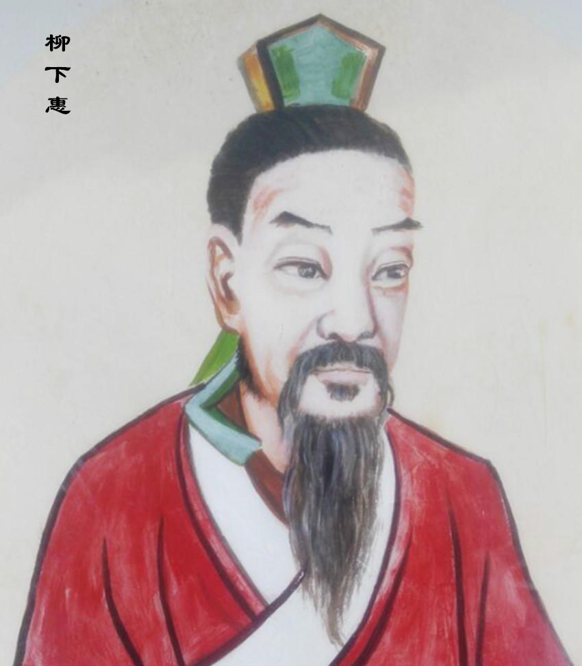 柳下惠是什么意思（柳下惠坐怀不乱的故事）