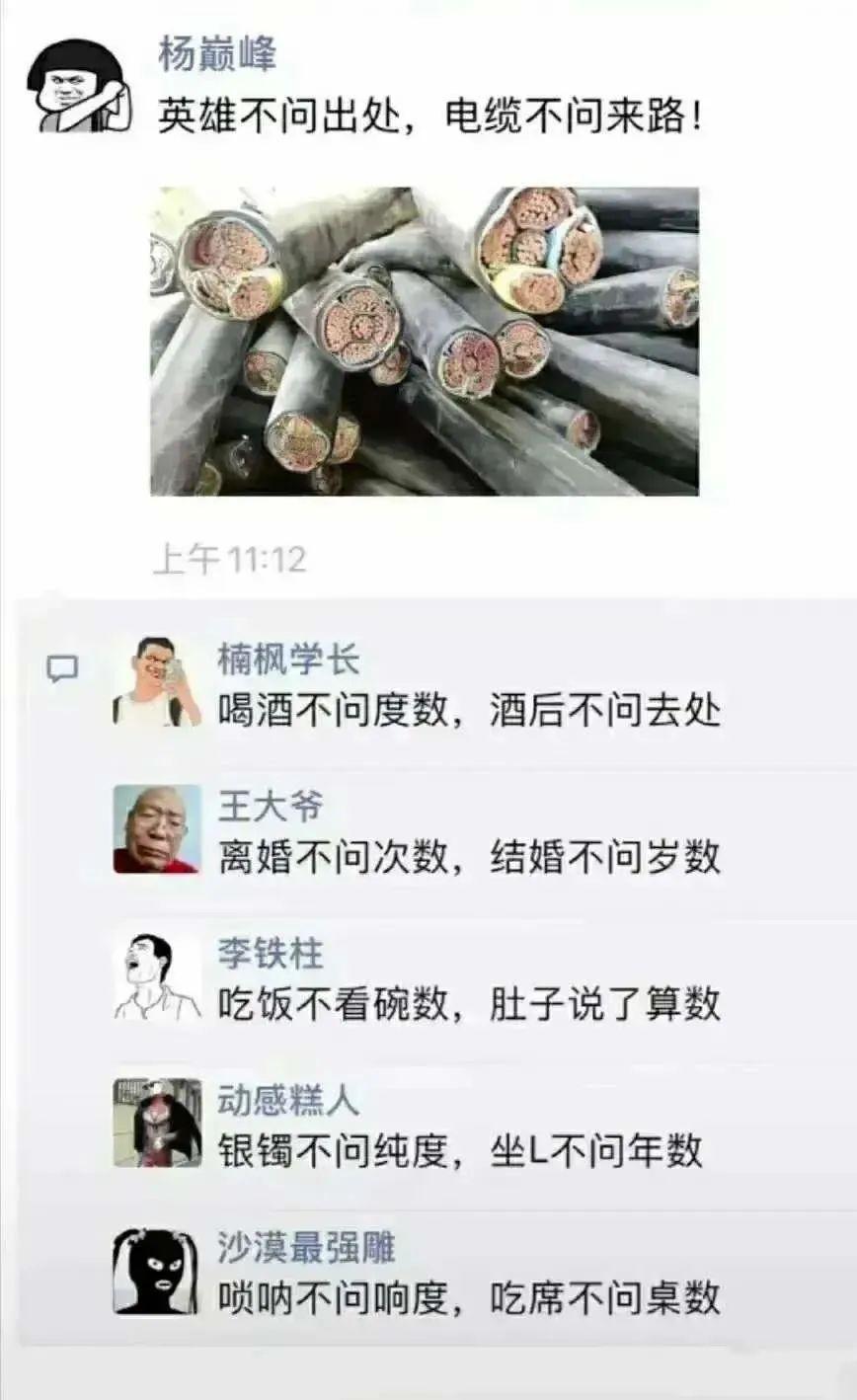 「热梗百科」“王大爷”是什么梗?