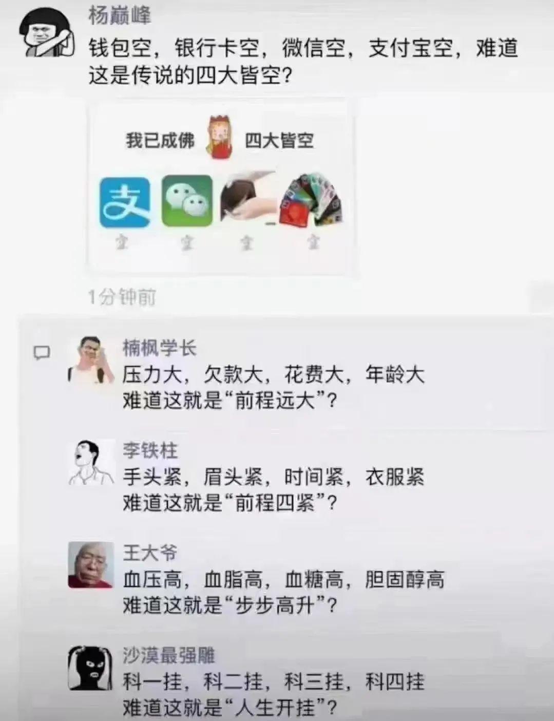 「热梗百科」“王大爷”是什么梗?