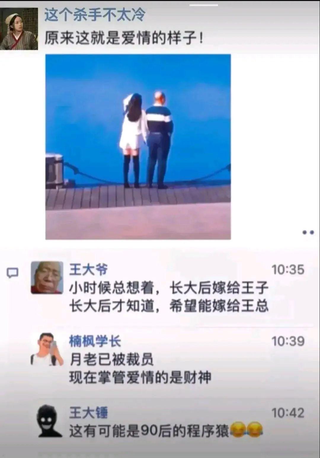 「热梗百科」“王大爷”是什么梗?