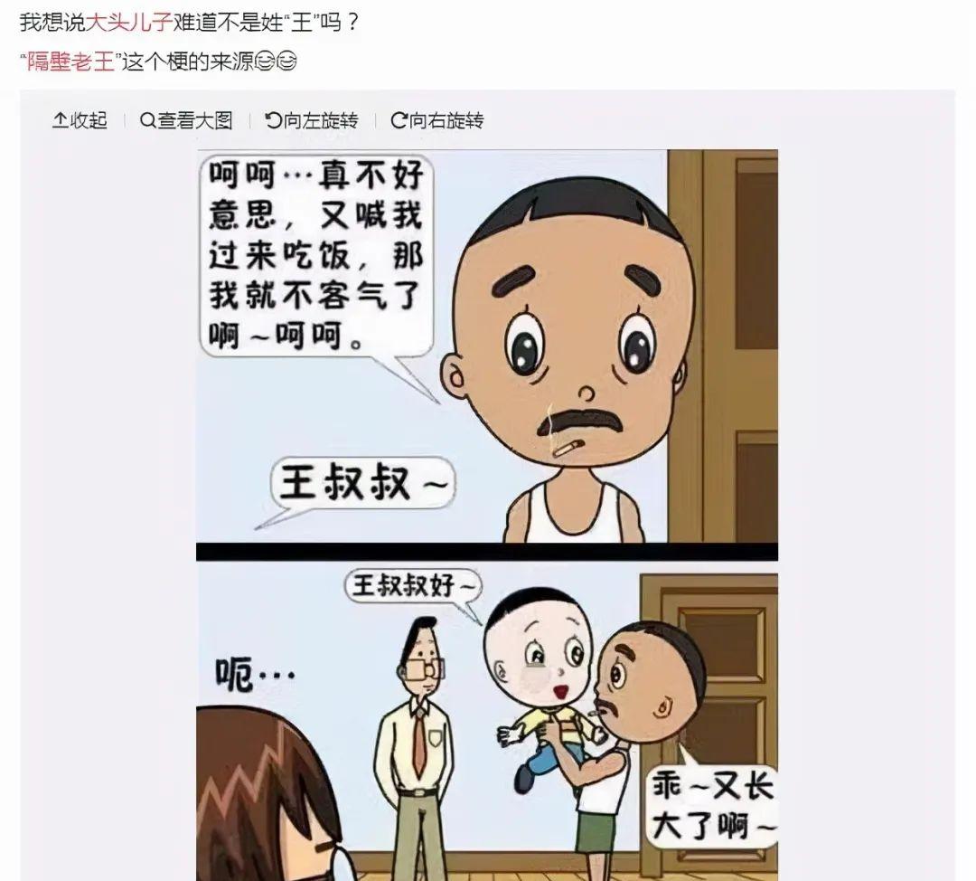 「热梗百科」“王大爷”是什么梗?