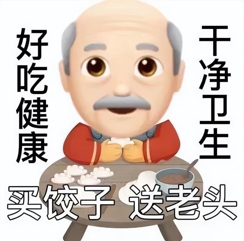 网络热词王大爷是什么梗？