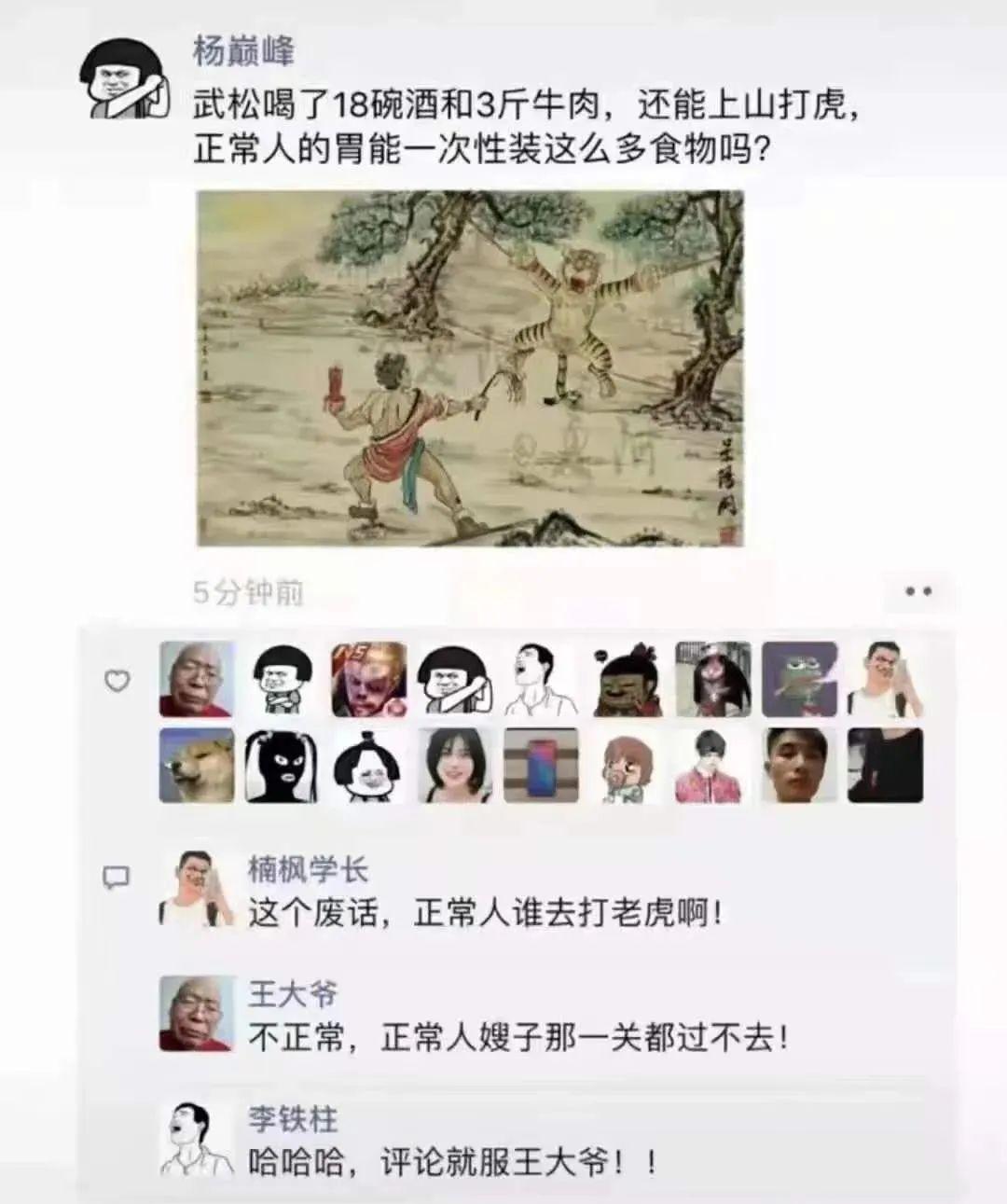 「热梗百科」“王大爷”是什么梗?