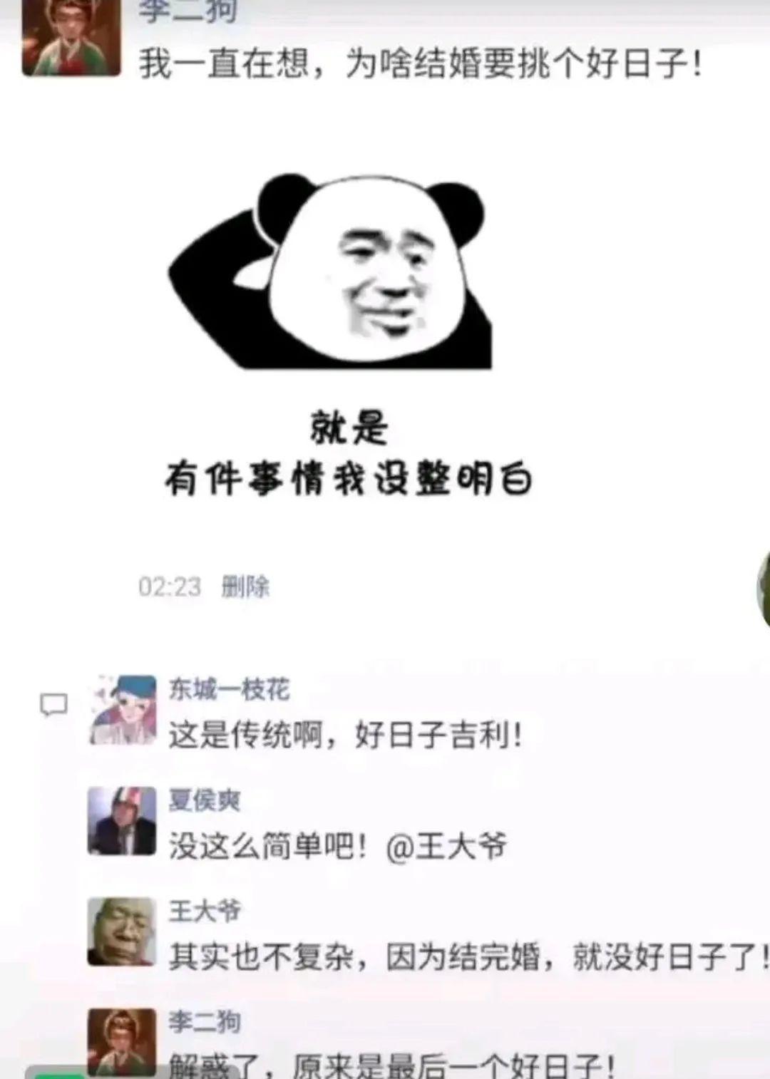「热梗百科」“王大爷”是什么梗?