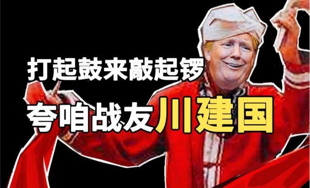 普振华是什么梗