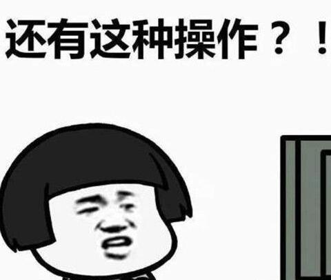 网络语言0.5是什么意思？