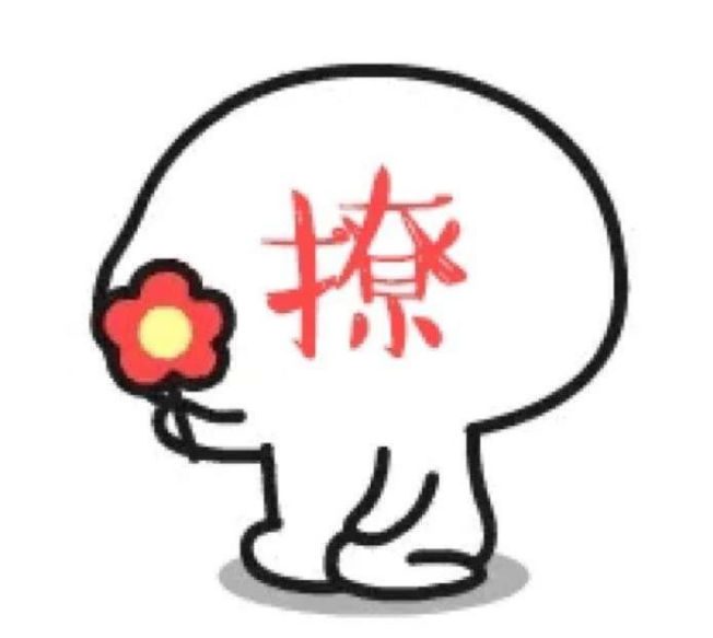 网络用语撩是什么意思？