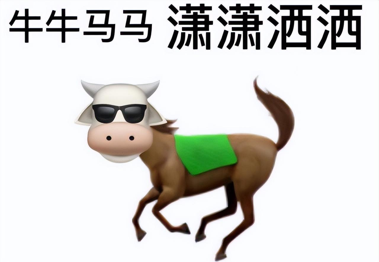 纯纯牛马是什么梗？