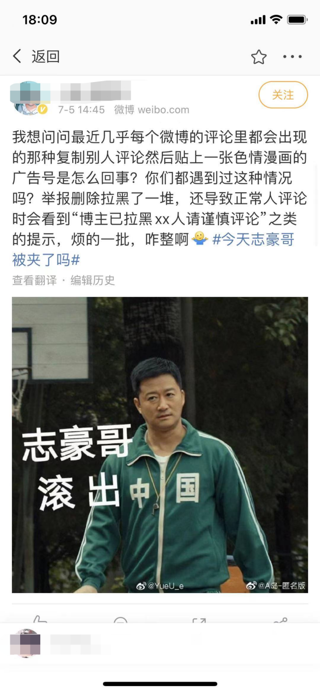 志豪哥是什么意思？志豪哥什么梗？