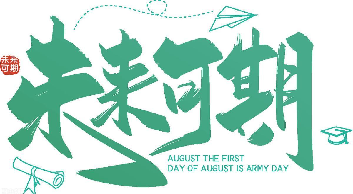 “且行且珍惜”是什么意思?