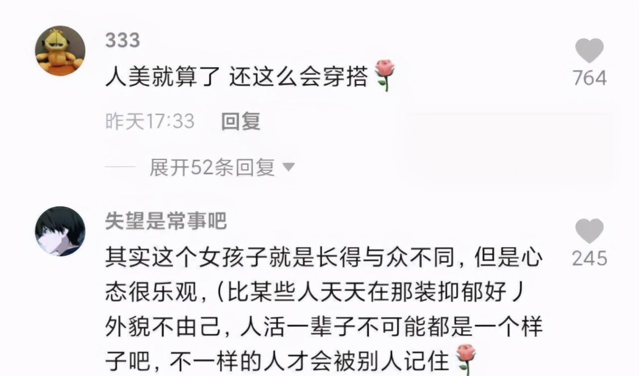 【网络用语】“女明星”是什么梗?
