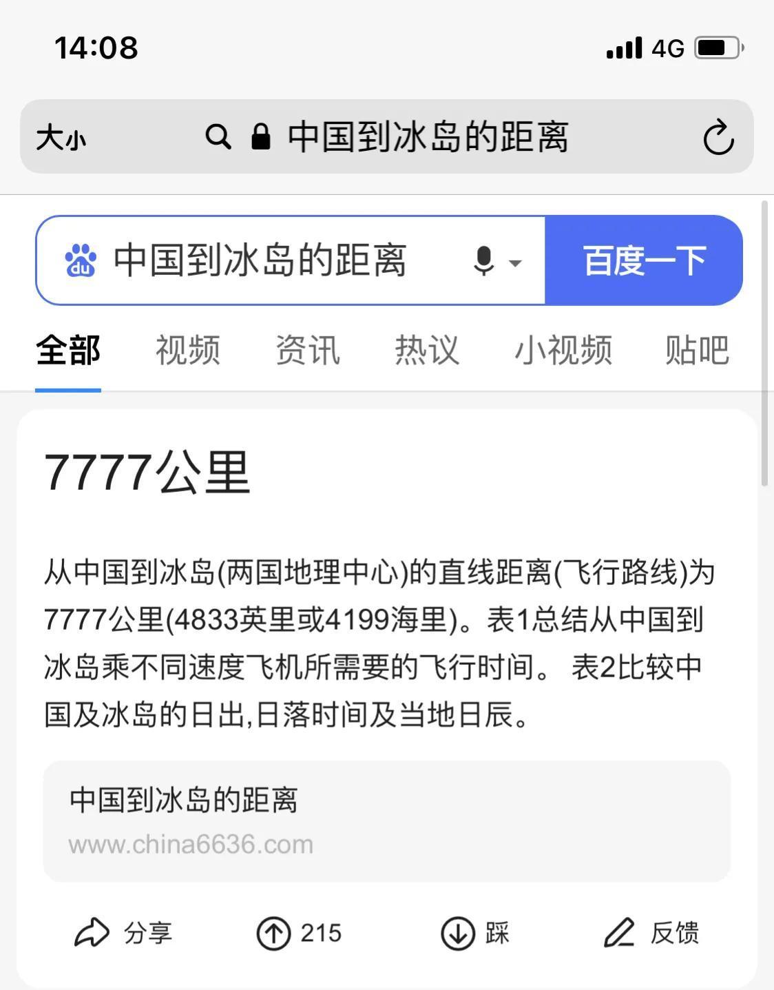 网络热词edg7点是什么梗？