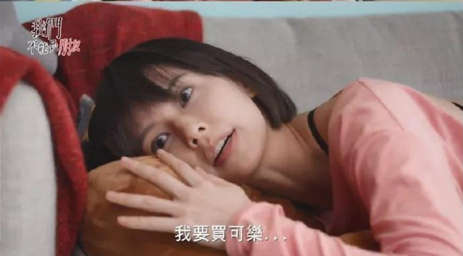 网络用语买可乐是什么意思？