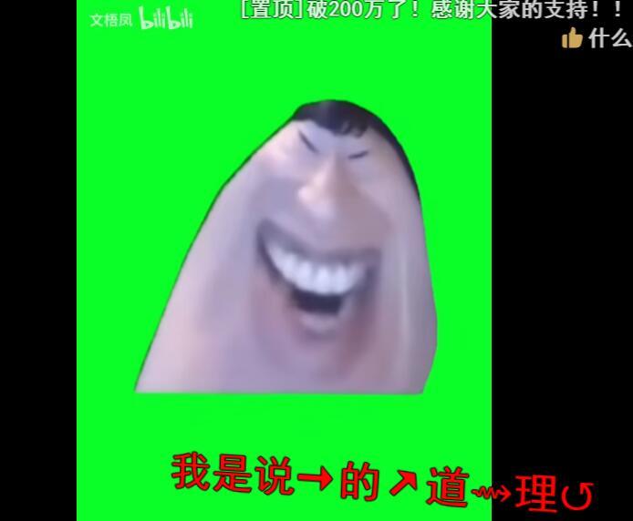 网络热词说的道理是什么梗？