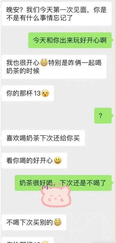 网络用语你的那杯13是什么意思？