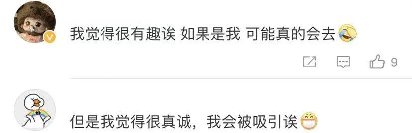 【网络热词】“欢迎报考云农大”是什么意思？