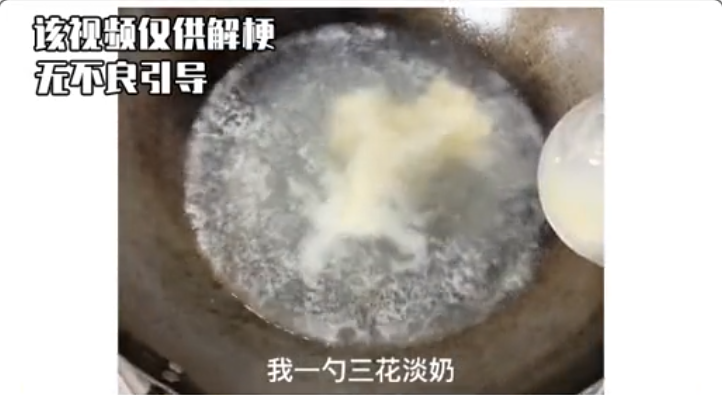 网络热词我一勺三花淡奶是什么梗？