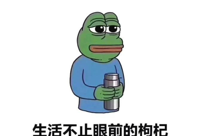 网络语言连睡是什么意思？